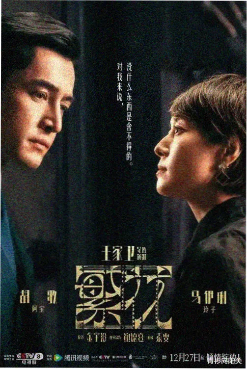 科幻剧第七次日落剧照